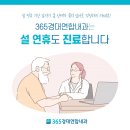 경대연합내과의원 이미지