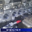 그랜저HG 디젤3종클리닝 & 예열플러그 교환 이미지