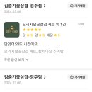 김충기 꽃삼겹 티스토리