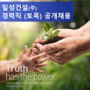 일성건설(주) Daum카페
