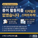 자기주도학습을 위해 가꾸어야할 마음밭, 공부정서(2) | [중학교 진로탐색] 활동지 없는 스마트 웹앱 프로그램 운영 사례