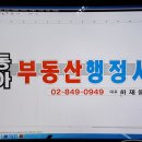 동아행정사 이미지