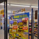 이마트24 광주금남계림점 이미지