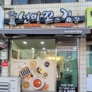 선비꼬마김밥울진죽변점 | 울진 죽변항 아침식사 가능한 밥집 선비꼬마김밥｜라면 김밥으로 해장하기 좋은 곳