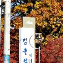 장성호관광지 이미지