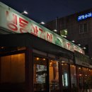 광양백운고등학교 | 광양 중마동 냉삼 맛집 광양돼지 솔직 후기