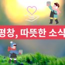 용평철물건재