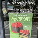 투썸플레이스 부산거제점 이미지