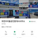 우리들공인중개사사무소 이미지