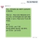 전주 객사 레터링케이크 ‘햅삐케이크’ 찐단골 후기