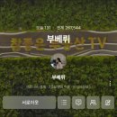 ERA베스트공인중개사사무소 | &#39;상담사례로 보는 2025 부산 아파트 비밀노트&#39; 세모존 무료 온라인 강의 공지(with. 부베뤼님)