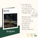 지구생활백서 이미지