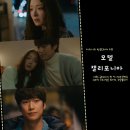 천지모텔 | 모텔 캘리포니아 9회 강희 트라우마? 사고 엔딩 10회 나인우 이세영 케미는 최고 MBC 금토 드라마