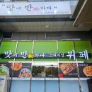 [대구] 계명대 근처 메뉴가 다양한 한식 뷔페 "맛에 반하다" 솔직 후기