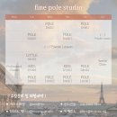피네폴스튜디오