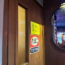 부평역 | [REVIEW] 부평역 맛집 이자카야 유락 강추 후기 🍶 (+메뉴/화장실)