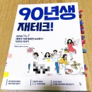 [부🙆🏻‍♂️공🙅🏻‍♂️남❤️공💰] 90년생 재테크!(월재연 슈퍼루키)
