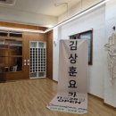 김상훈요가