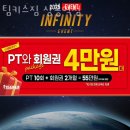 팀키스 짐 이미지