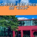 대가참숯불구이 이미지