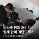 강남대로101길 31 이미지