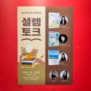삼인기획 - 남동구 선수촌공원로 9 | 행복해질 나에게, 꾸준히, Just do it <삼인삼색 북콘서트 후기>