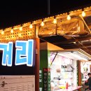 노량진 컵밥거리 이미지