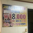 교차로통닭