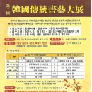전통서예 Daum카페