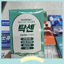 미래온누리약국 | 종로5가약국 미래약국 추천 온누리 가맹점 할인으로 득템