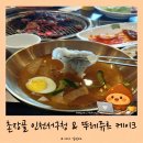 촌장골(주)