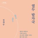 여섯발자국