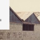 (주)솔라이엔지 이미지