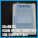 (주)리뉴메디칼 이미지