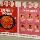 도깨비건어물 - 서천군 서인로455번길 11-3 | 경동시장 청년몰 맛집은? 다소 아쉬웠던 후기