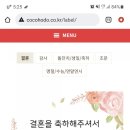 코코호도 서초점