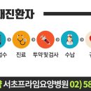 서울프라임한방병원 이미지