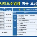 오션사이드수영장 이미지