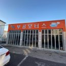 별비 모터스 | 벤츠 플렉스 디스크 셀프 교체 &amp; 타이어 위치교환 후기