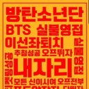 [방탄소년단 진]260430 석지니 인스타 ~JIN수성찬이네(ft.부산콘 티켓팅 후기)