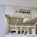 옥산한의원 이미지