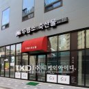 문화카인테리어 이미지