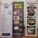 에콜리안레스토랑