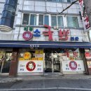 원조태평소국밥전문점 | 대전 맛집 태평동 원조태평소국밥 내돈내산 후기(소국밥, 소내장탕)