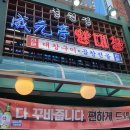 정양곱창 이미지