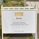 화이트리에 운정점 | 촉촉함이 살아있는 화이트리에 운정점 식빵 후기