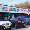 다미가전주한정식뷔페 | 광탄맛집 다미가 전주한정식부페_여행 중 만난 보물같은 밥집!
