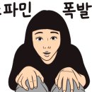 물텅벙아구찜