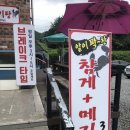 충주대소원_황금송어 2호점 향어송어 국내산 송어비빔...맛있어요! 특비빔회덮밥 포장･ᴗ･ (가격 후기)