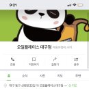 오일플레이스 대구점 이미지